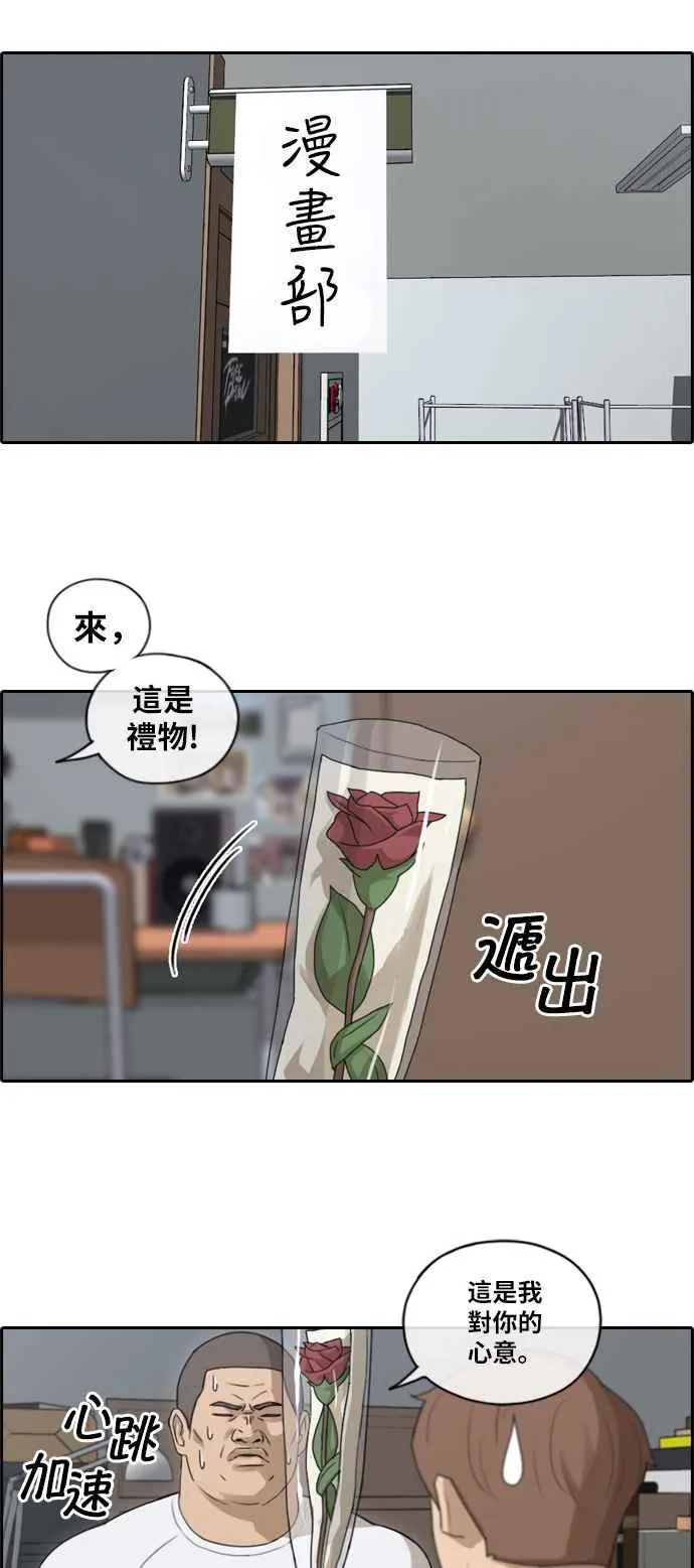 [第106话] 张奉南回归 第8页