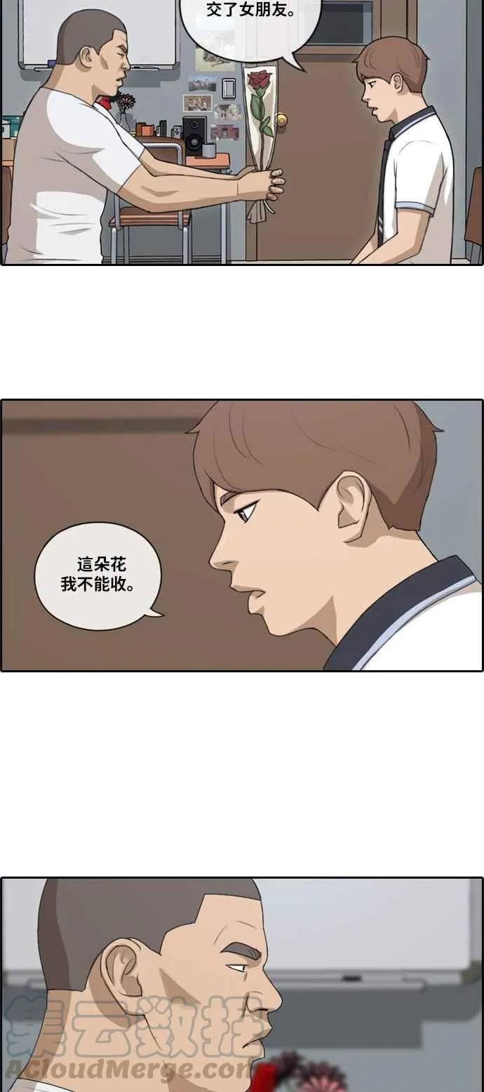 [第106话] 张奉南回归 第10页