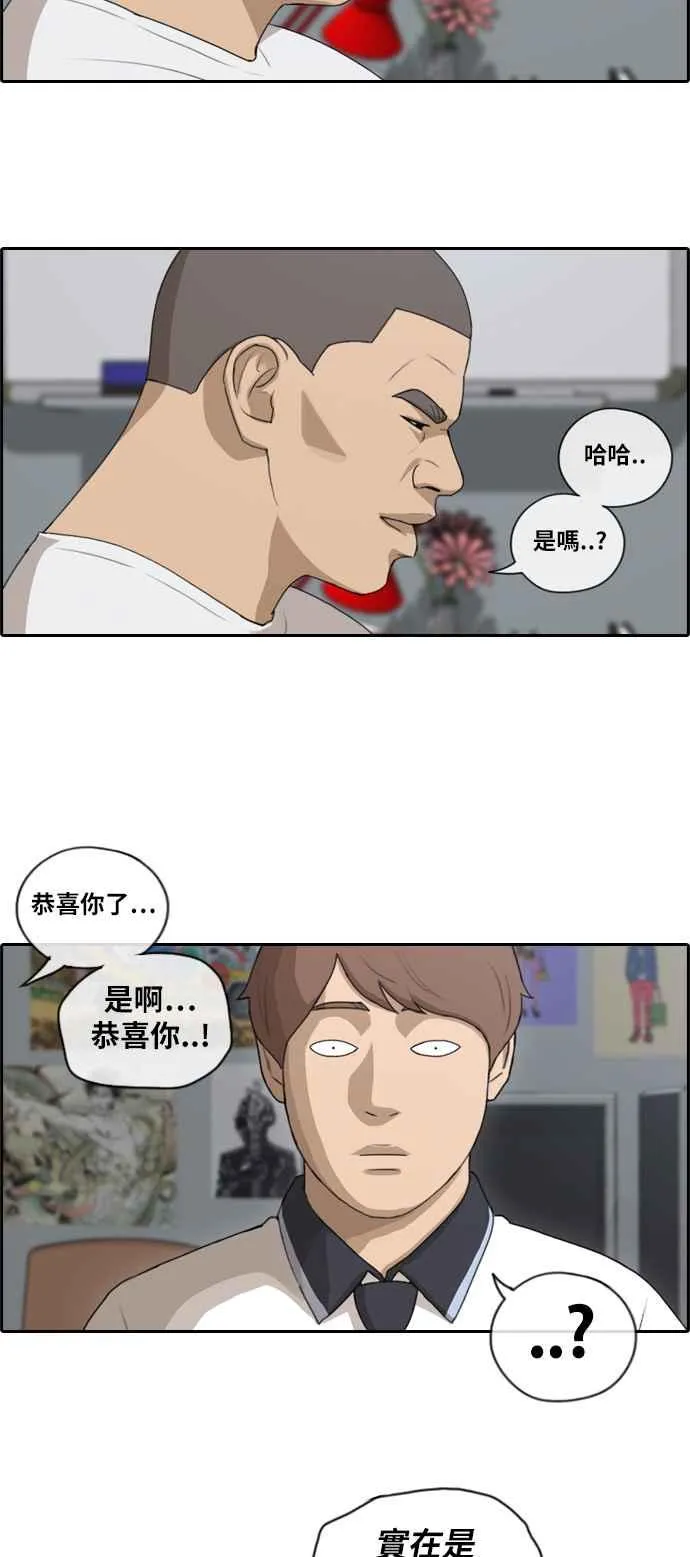 [第106话] 张奉南回归 第11页