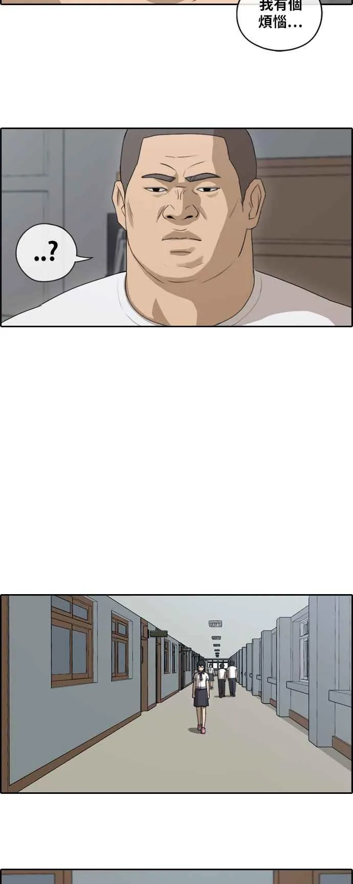 [第106话] 张奉南回归 第14页