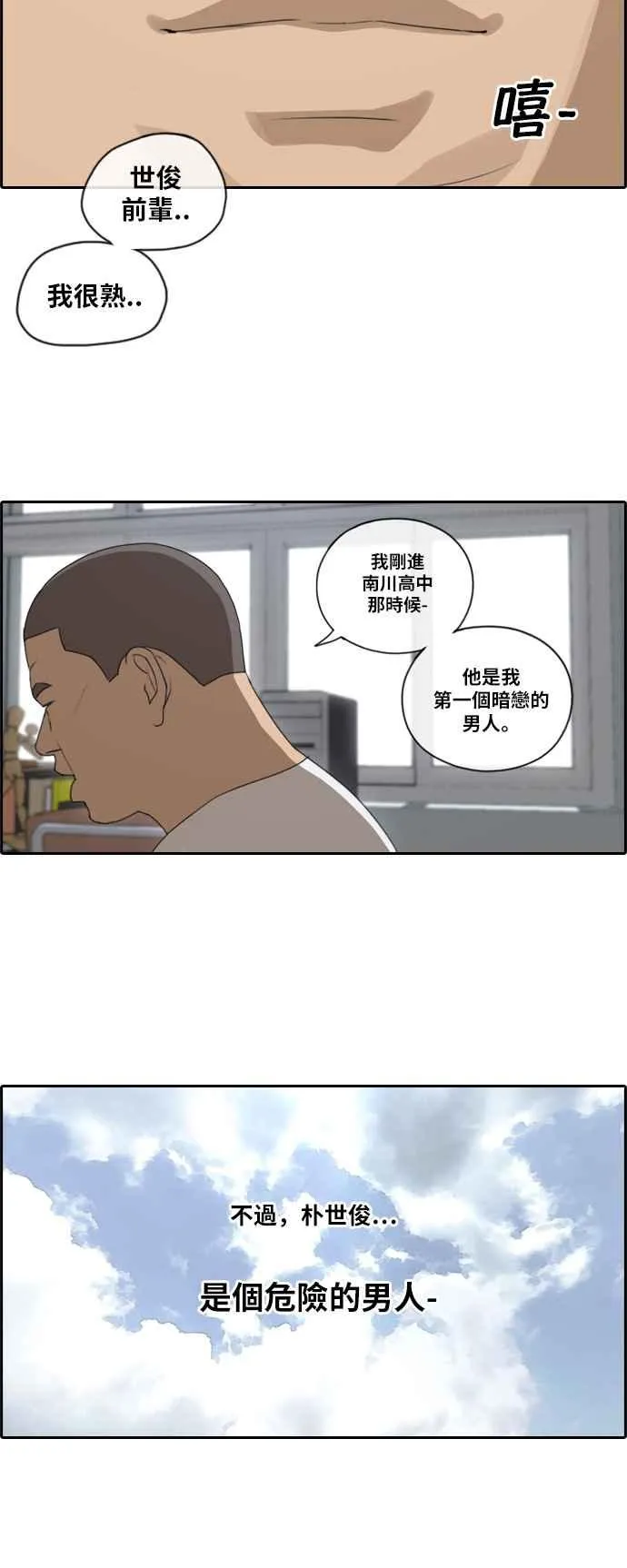 [第106话] 张奉南回归 第17页