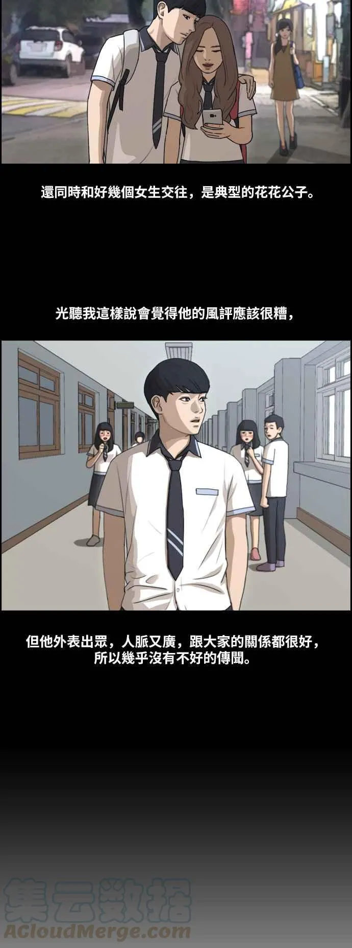 [第106话] 张奉南回归 第19页