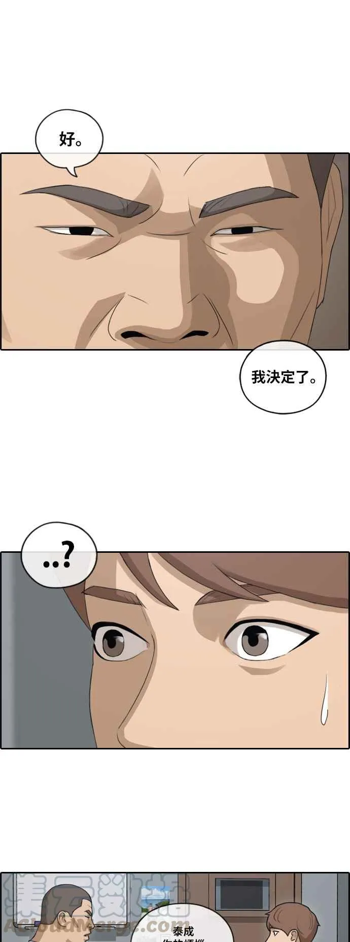 [第106话] 张奉南回归 第22页