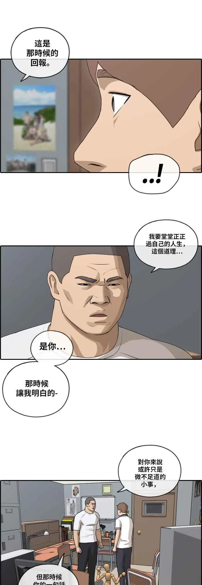 [第106话] 张奉南回归 第30页