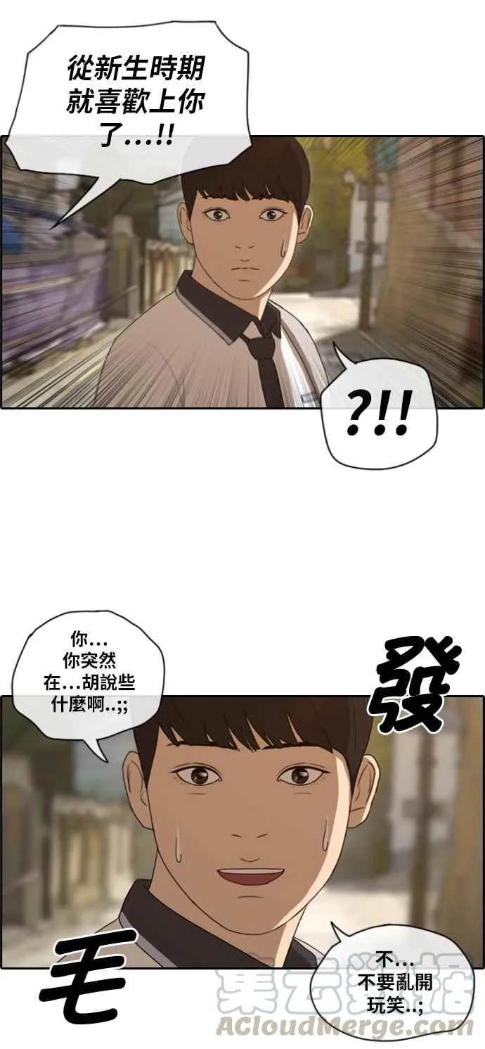 [第108话] 张奉南的诡计(5) 第7页
