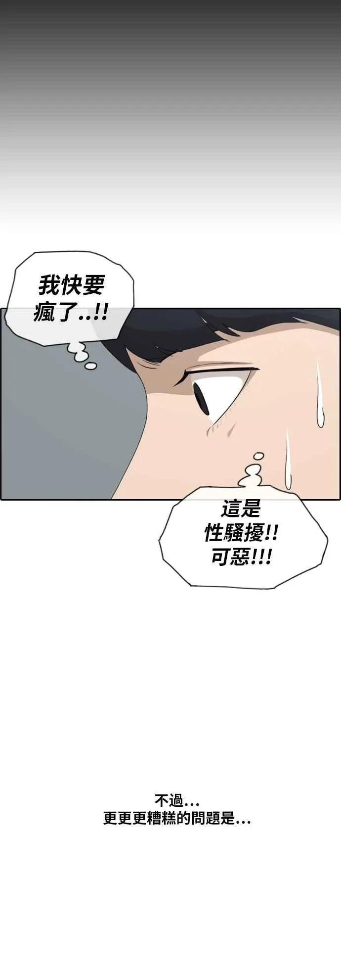[第108话] 张奉南的诡计(5) 第33页