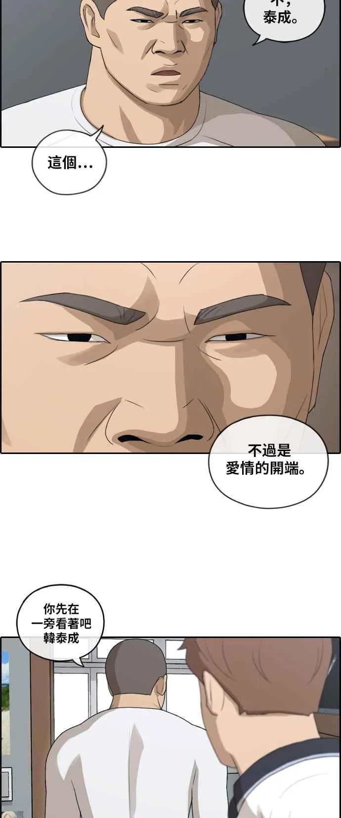 [第107话] 敏芝的情况 第5页