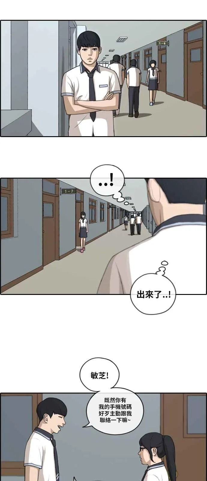 [第107话] 敏芝的情况 第8页