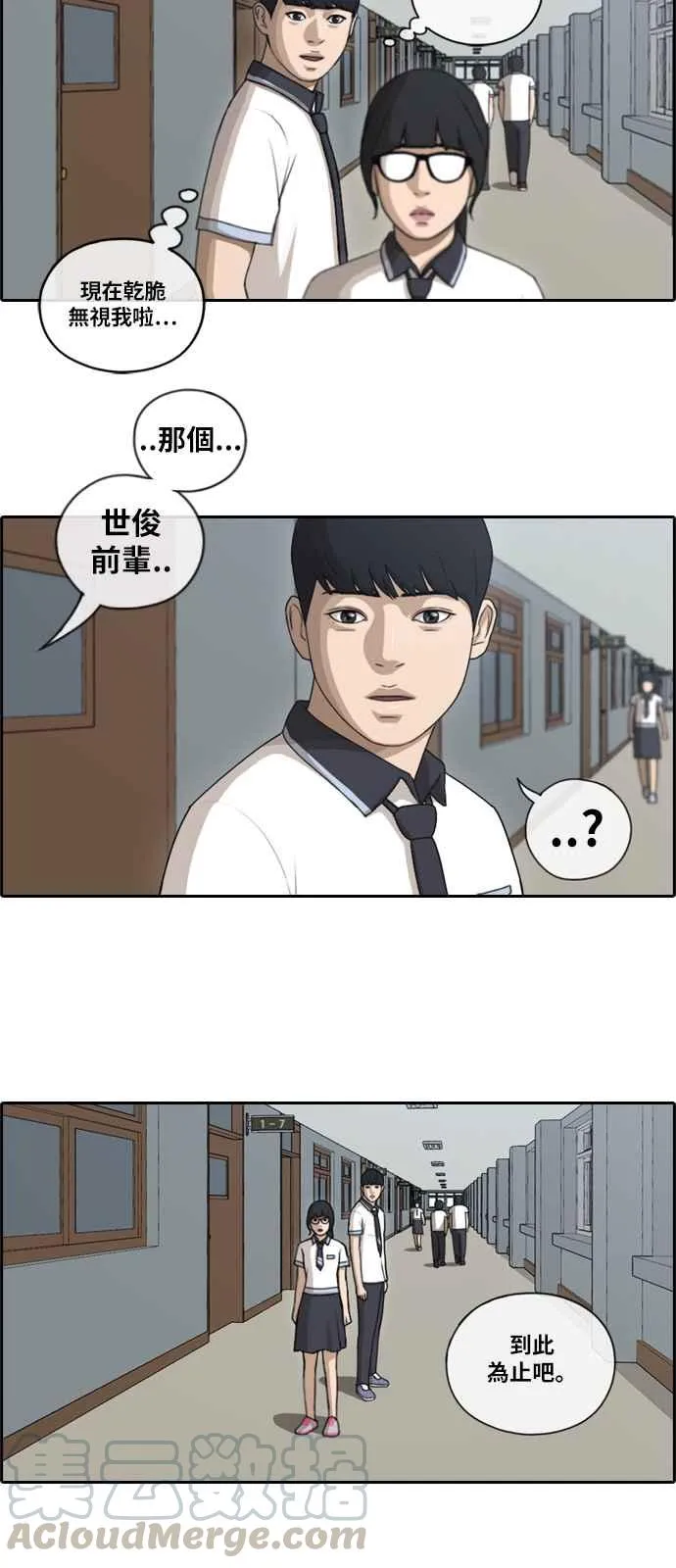 [第107话] 敏芝的情况 第10页