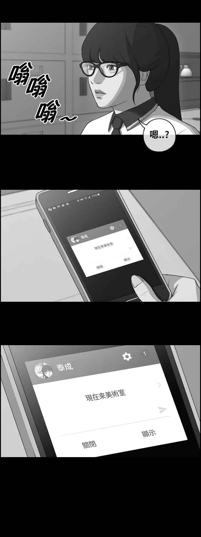 [第107话] 敏芝的情况 第17页