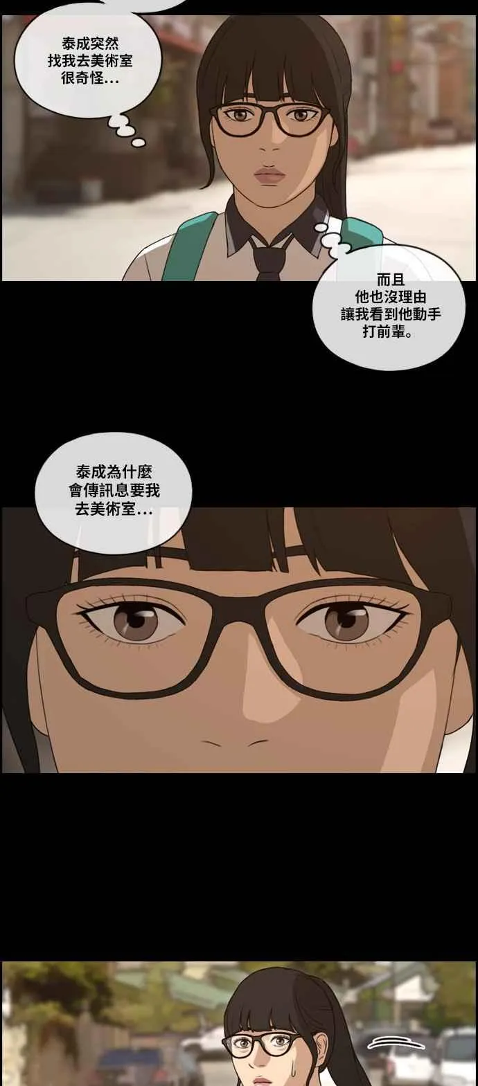 [第107话] 敏芝的情况 第20页