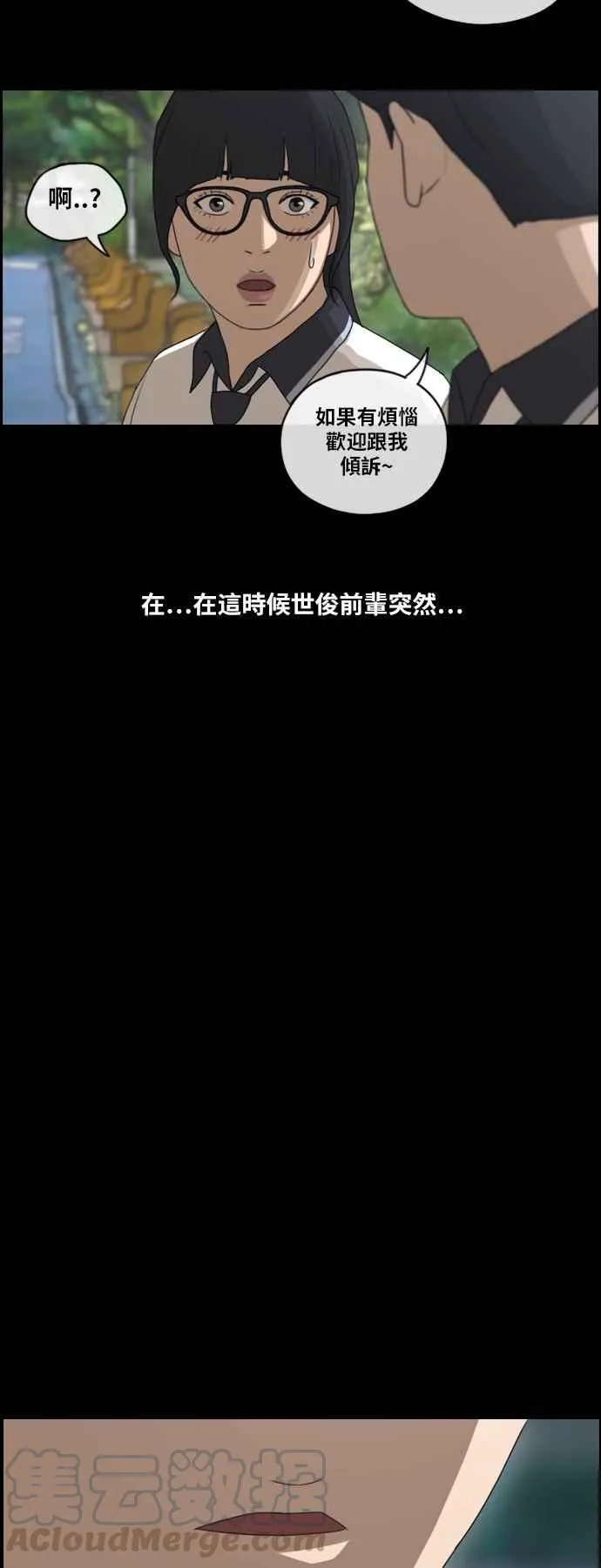 [第107话] 敏芝的情况 第25页