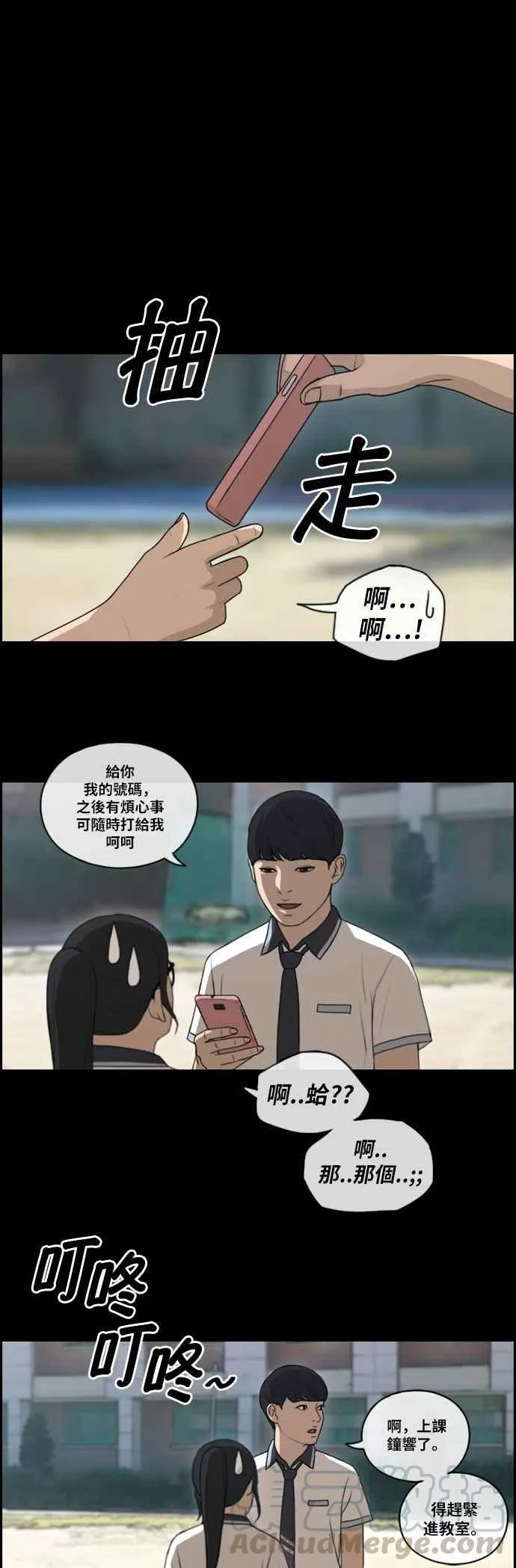 [第107话] 敏芝的情况 第28页