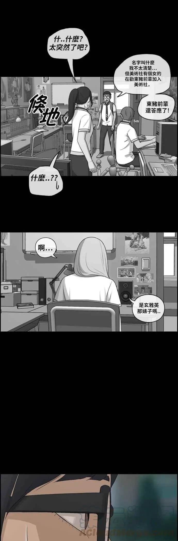 [第107话] 敏芝的情况 第31页