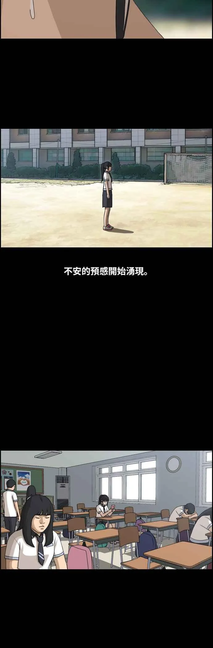 [第107话] 敏芝的情况 第32页