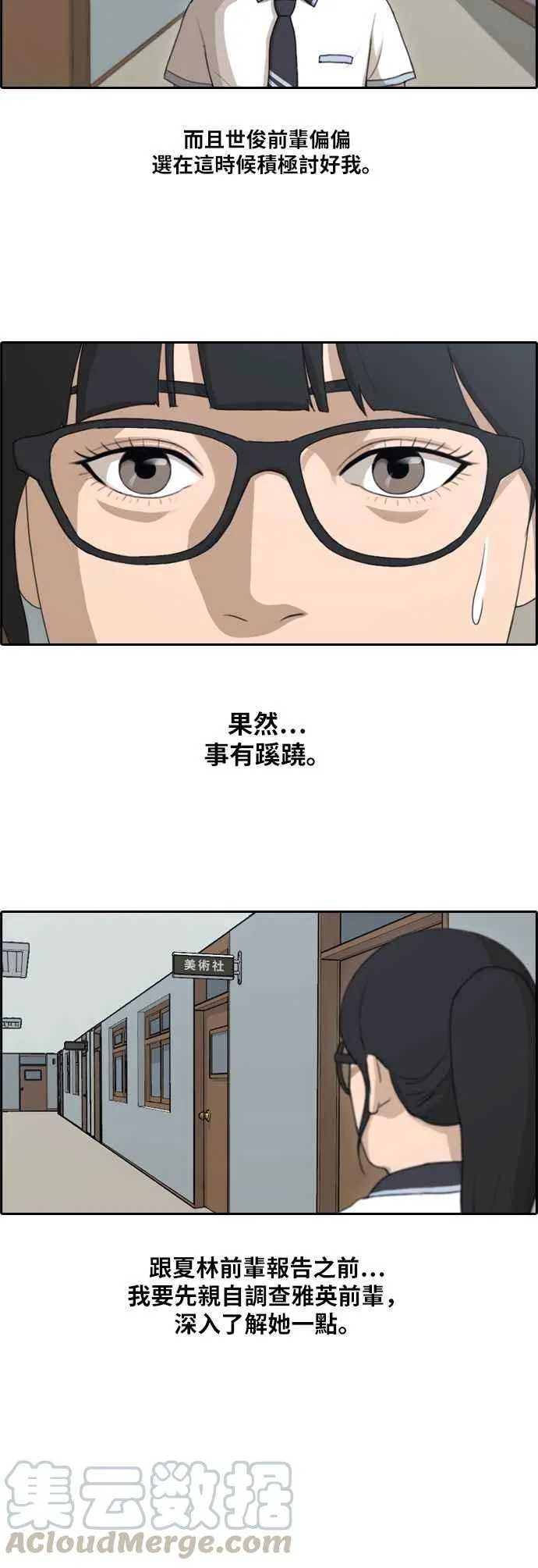 [第107话] 敏芝的情况 第37页