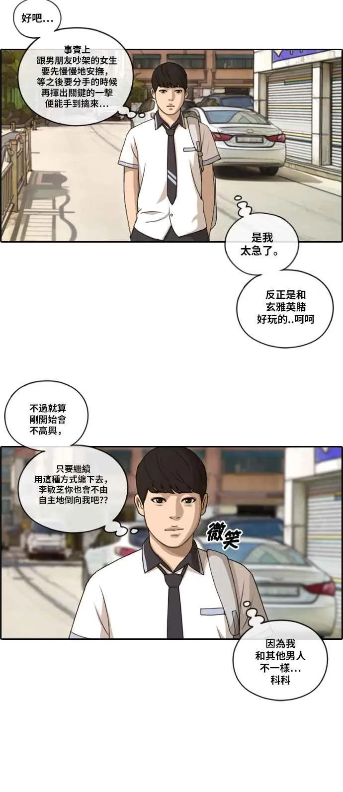 [第107话] 敏芝的情况 第39页