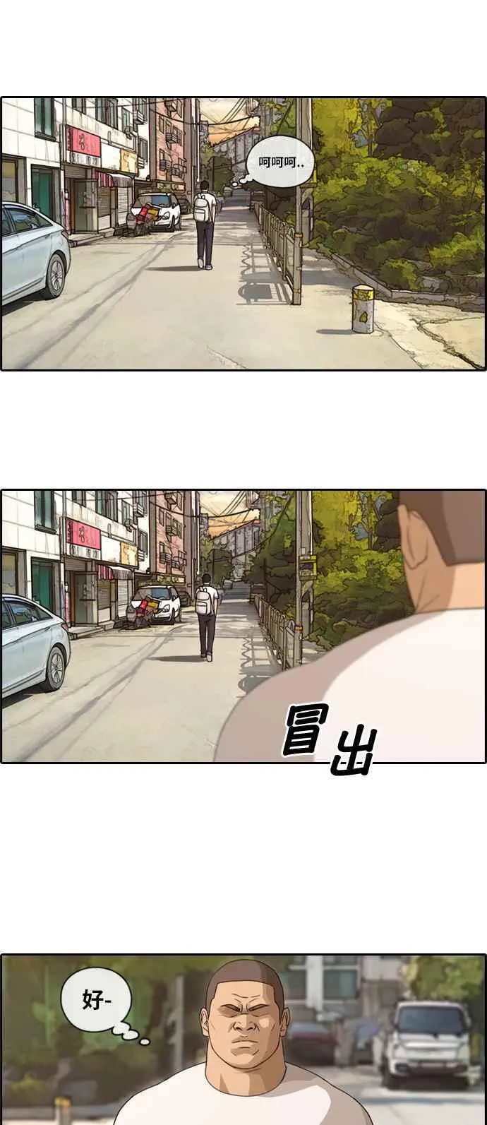 [第107话] 敏芝的情况 第41页