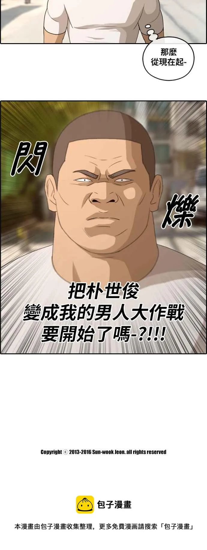 [第107话] 敏芝的情况 第42页