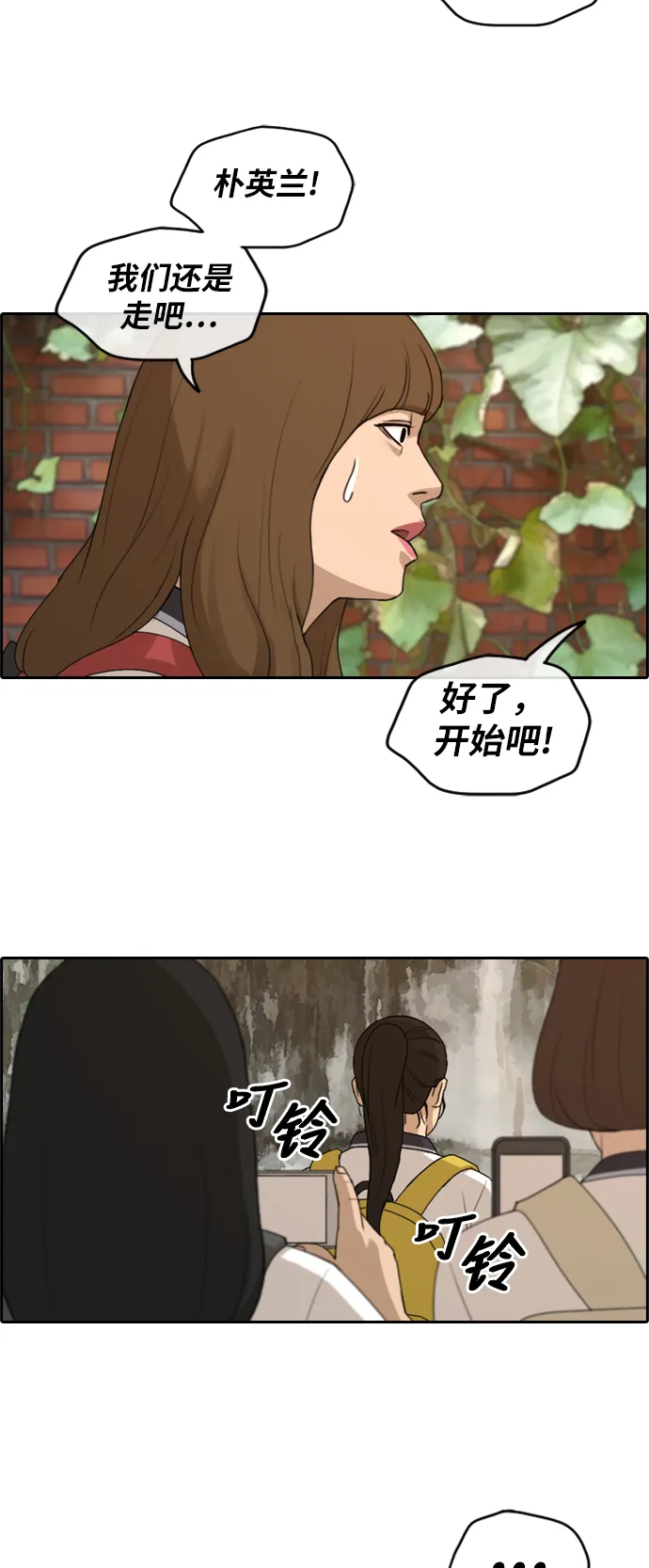 [第247话] 具夏林的怒火（2） 第14页