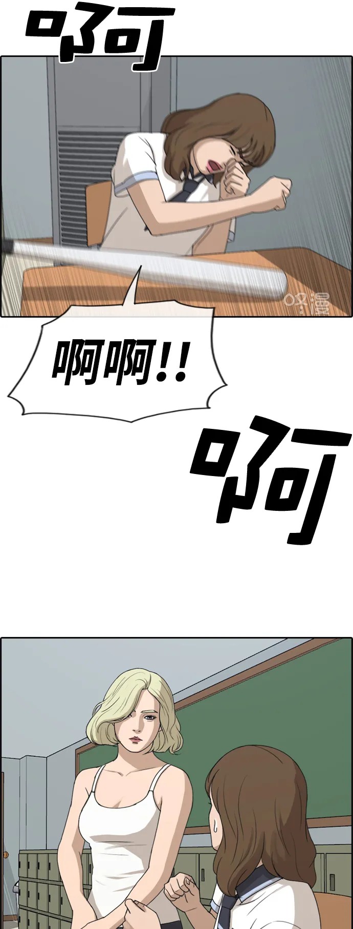 [第247话] 具夏林的怒火（2） 第26页
