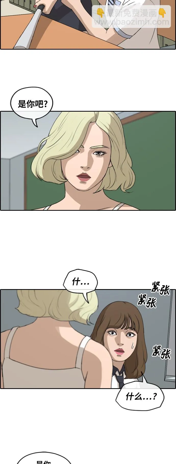 [第247话] 具夏林的怒火（2） 第27页