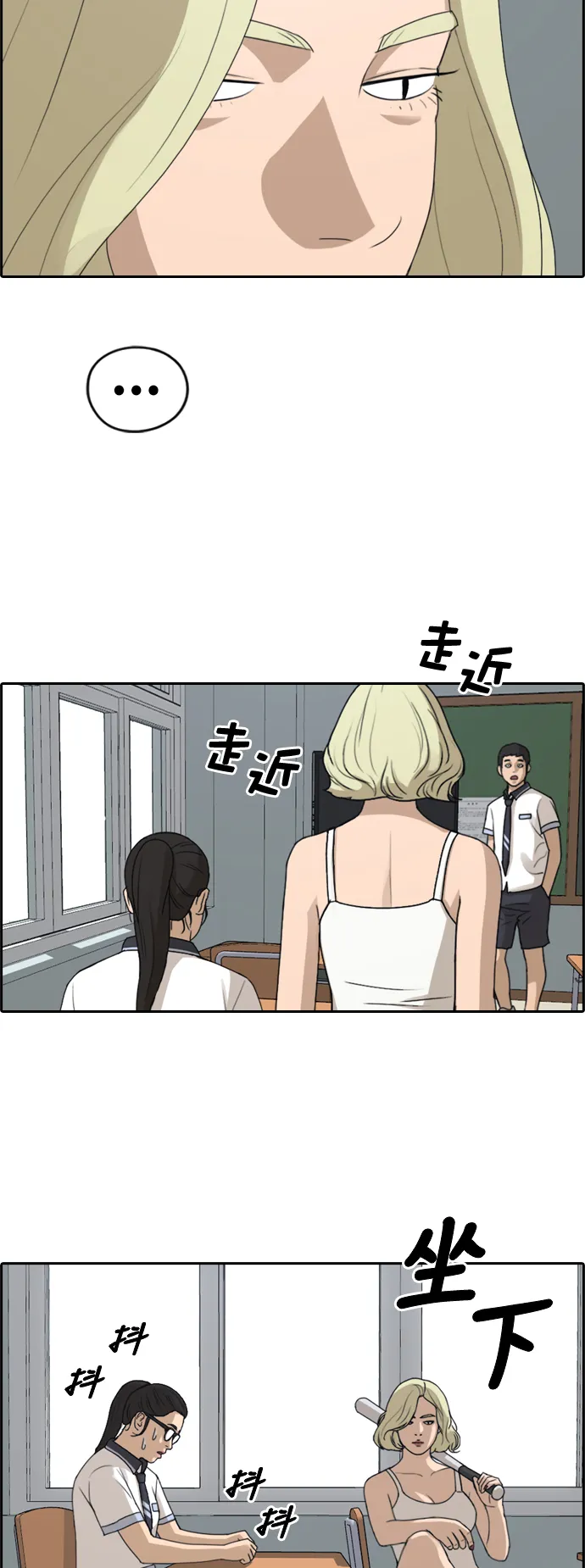 [第247话] 具夏林的怒火（2） 第32页