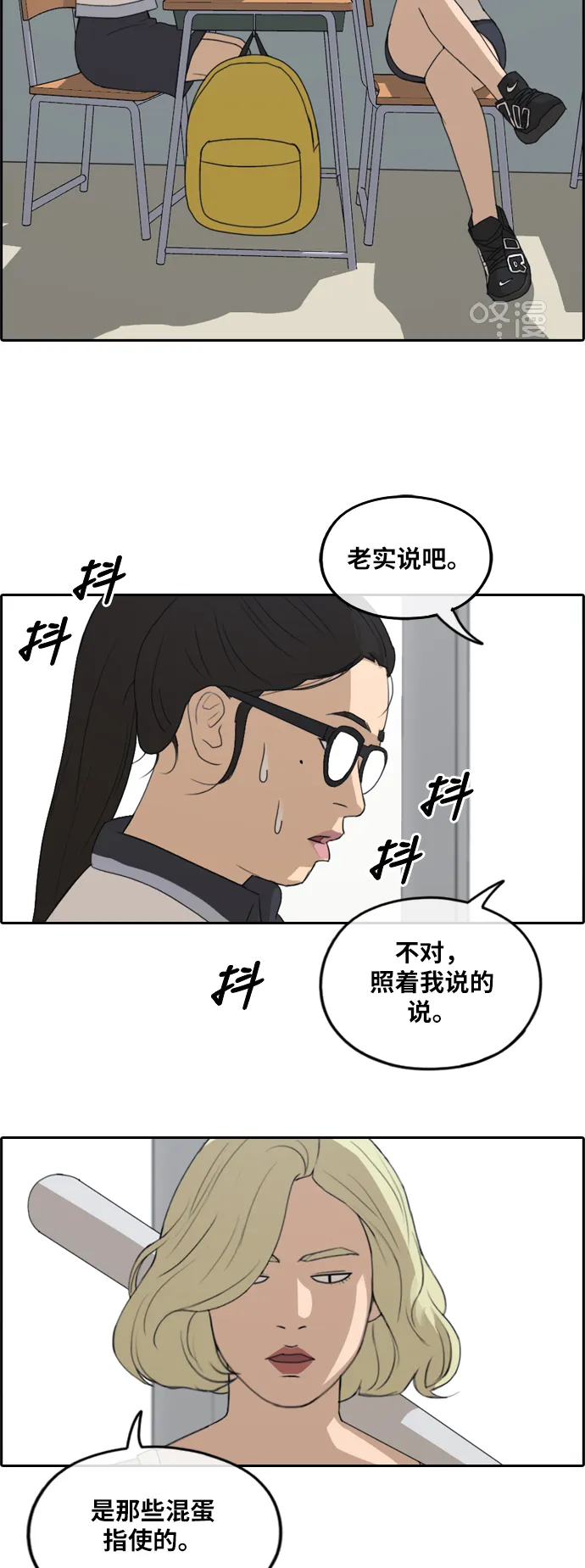 [第247话] 具夏林的怒火（2） 第33页