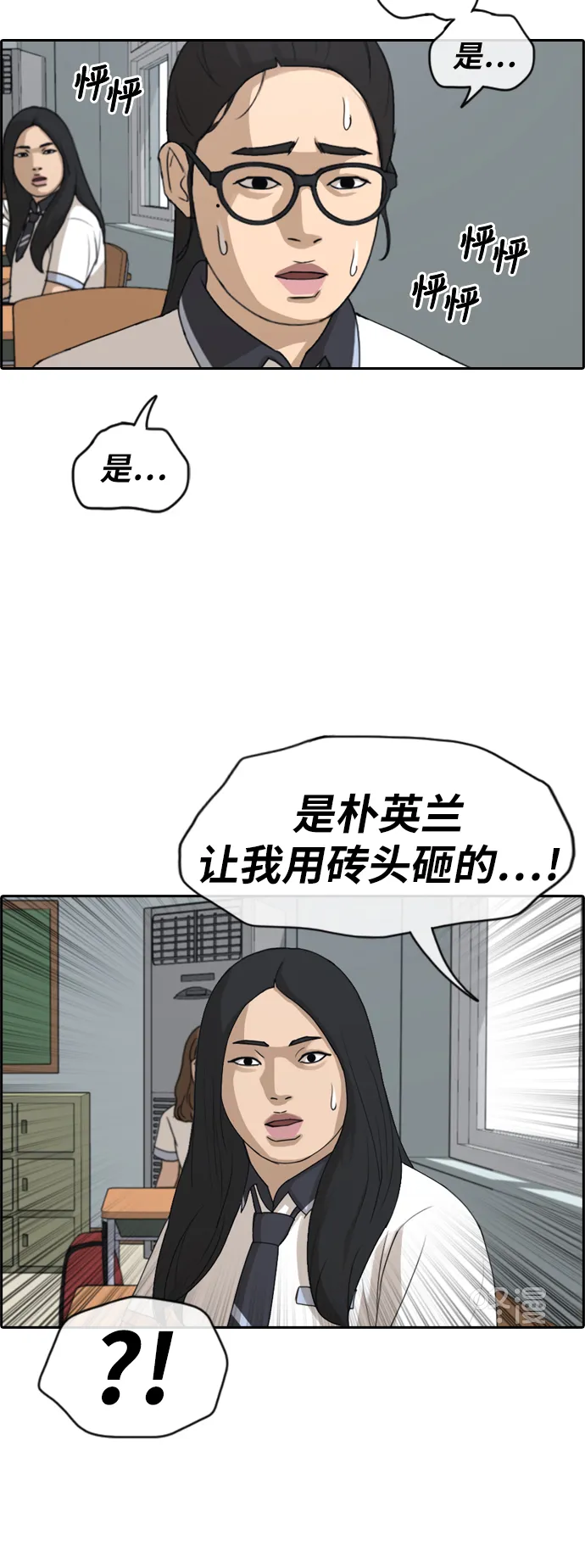 [第247话] 具夏林的怒火（2） 第35页