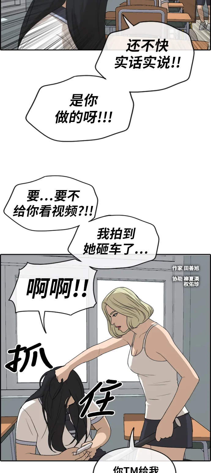 [第248话] 具夏林的怒火（3） 第3页