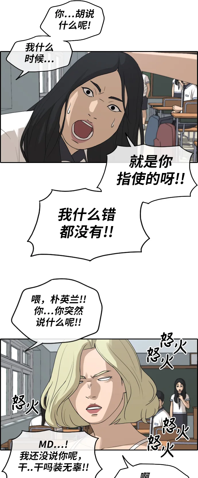 [第248话] 具夏林的怒火（3） 第7页