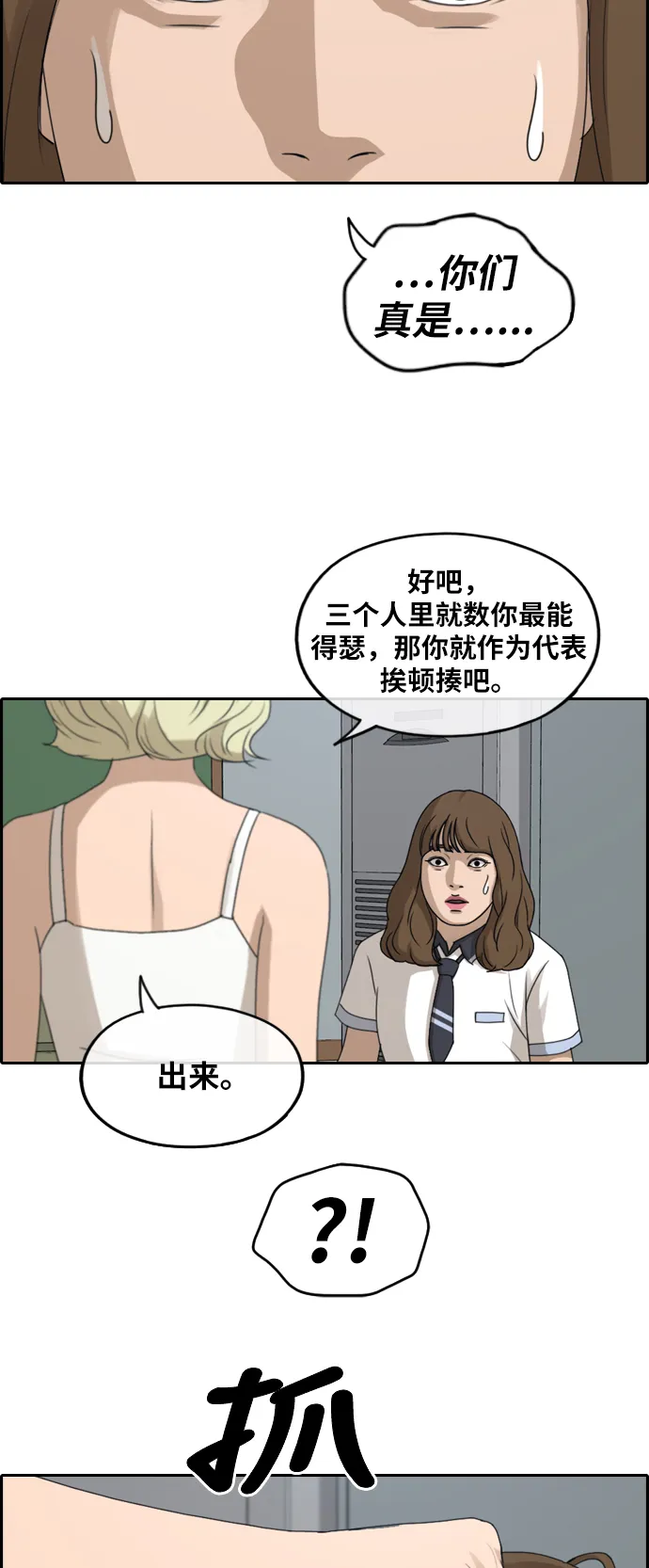 [第248话] 具夏林的怒火（3） 第10页
