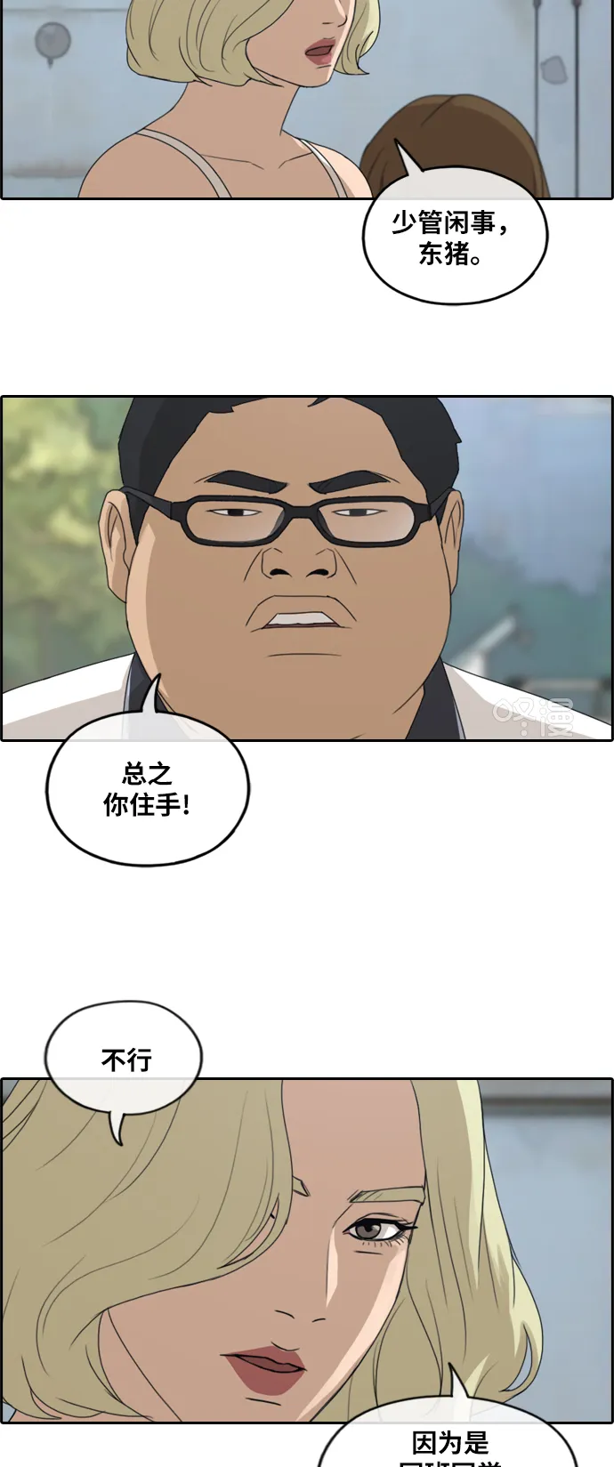 [第248话] 具夏林的怒火（3） 第22页