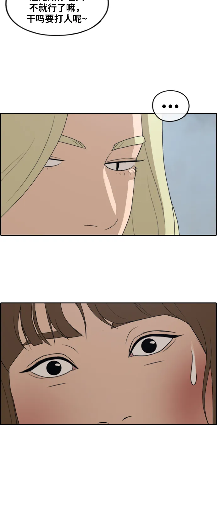 [第248话] 具夏林的怒火（3） 第24页