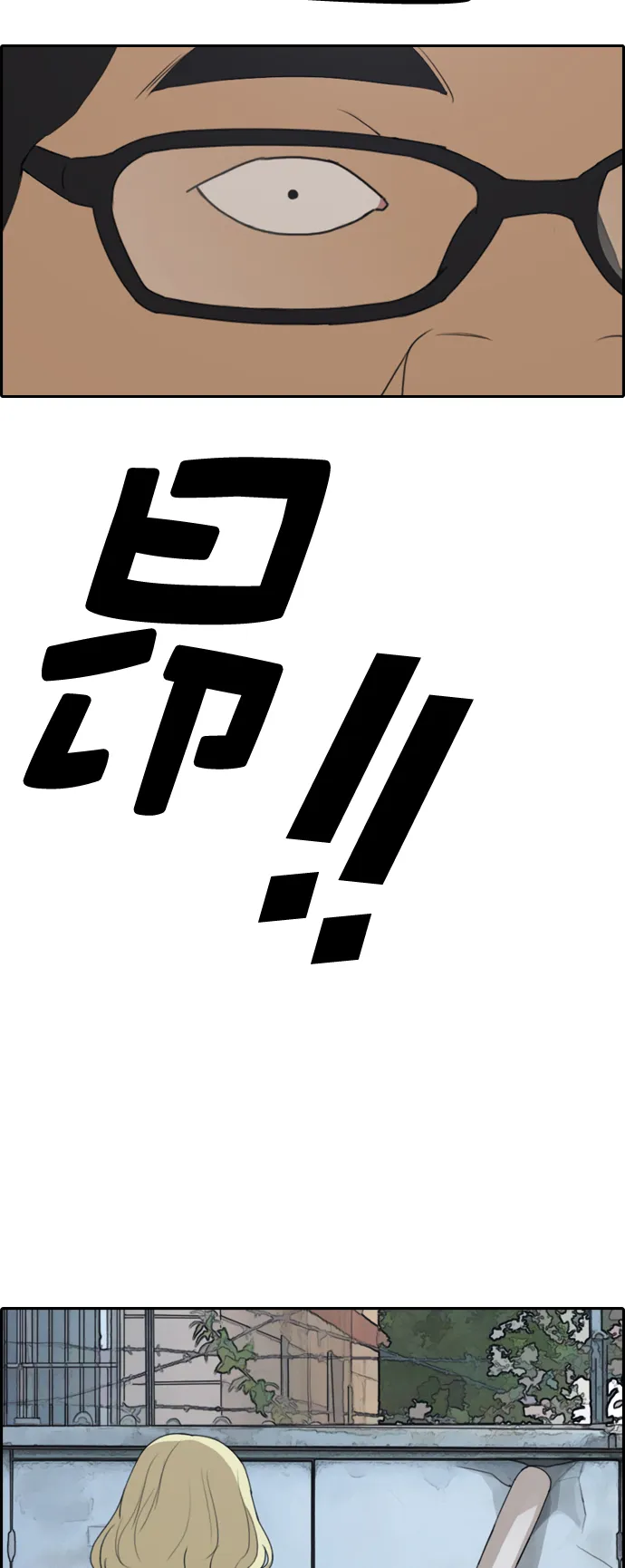 [第248话] 具夏林的怒火（3） 第26页