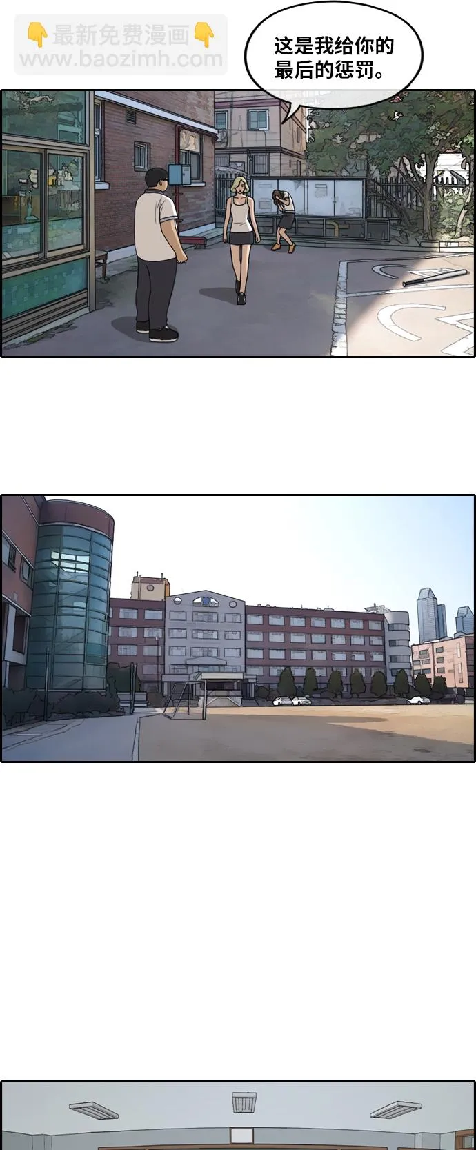 [第248话] 具夏林的怒火（3） 第31页