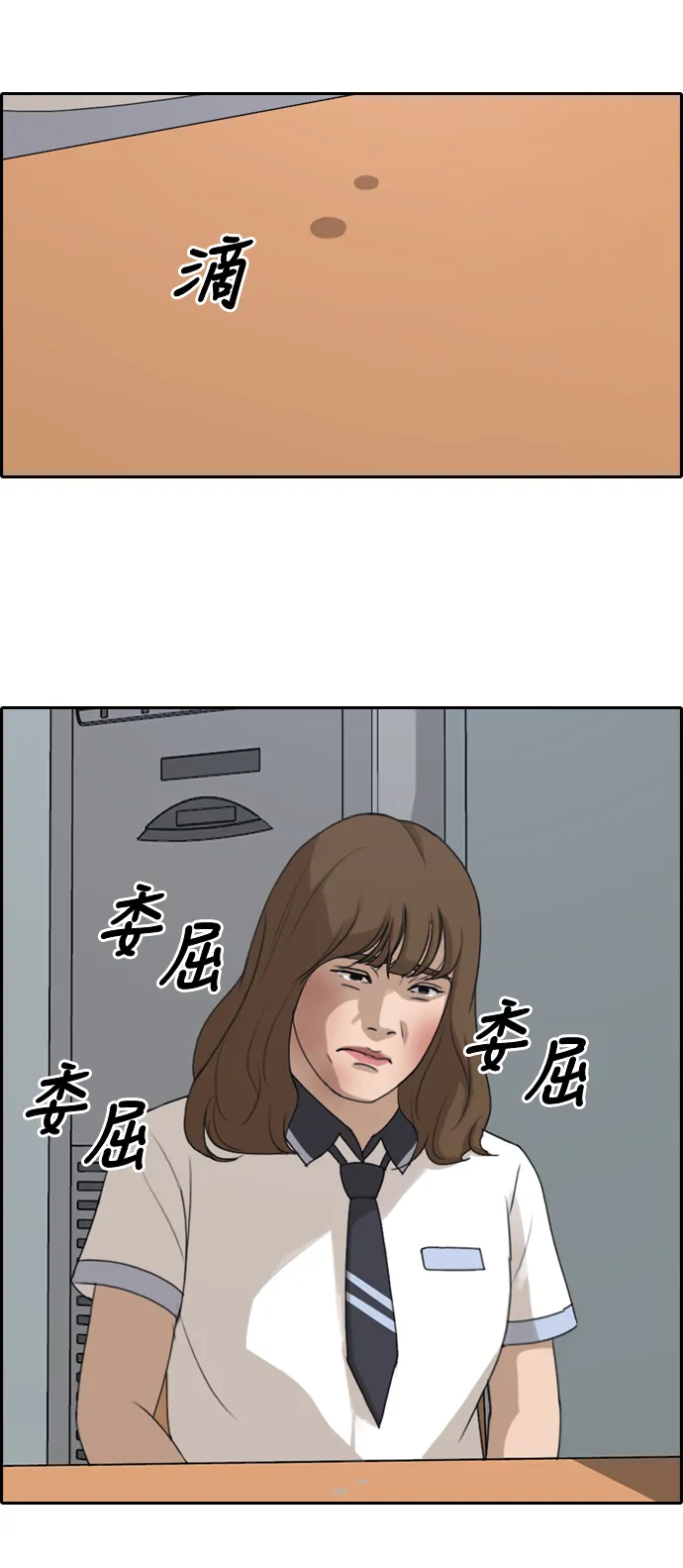 [第248话] 具夏林的怒火（3） 第37页