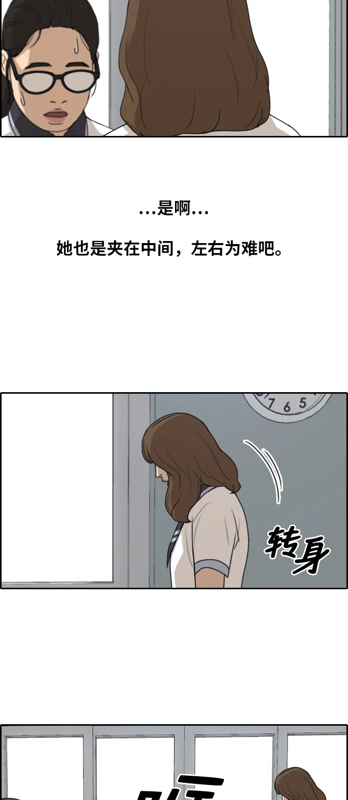 [第248话] 具夏林的怒火（3） 第42页