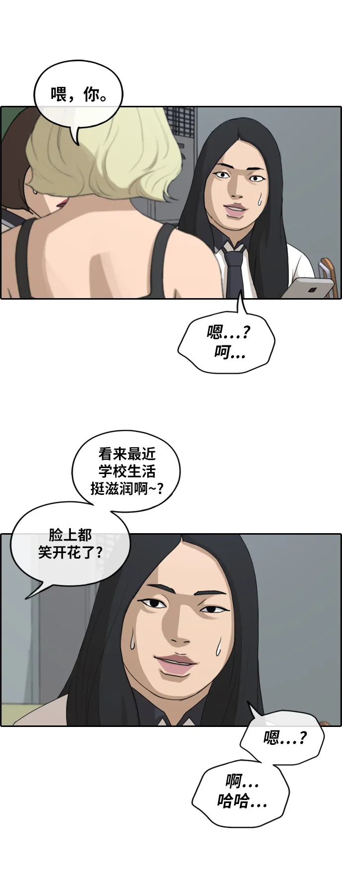 [第246话] 具夏林的怒火（1） 第9页