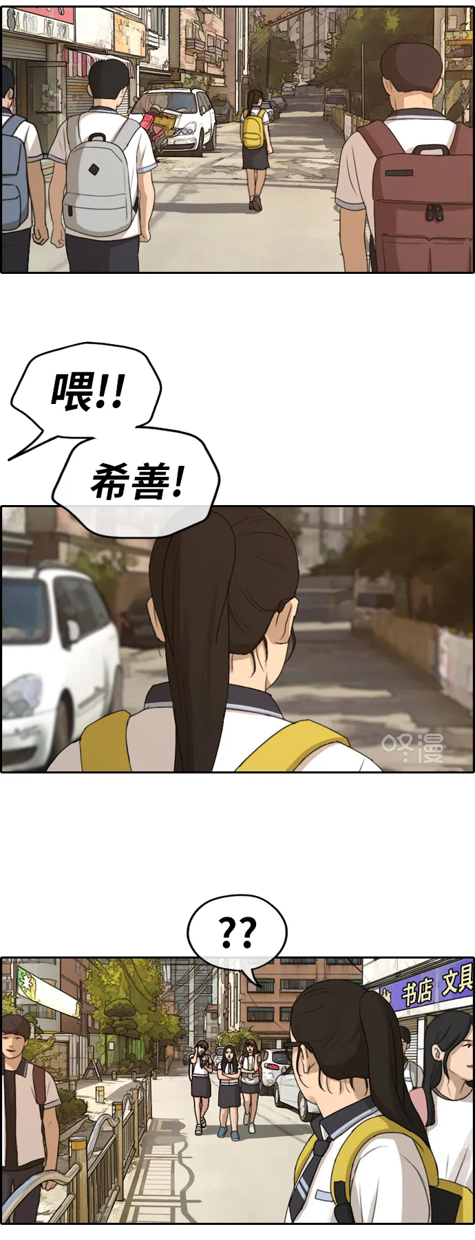 [第246话] 具夏林的怒火（1） 第36页