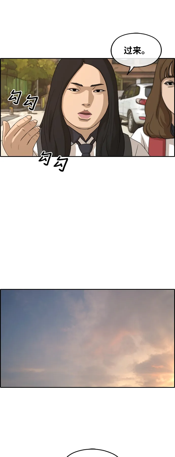 [第246话] 具夏林的怒火（1） 第37页