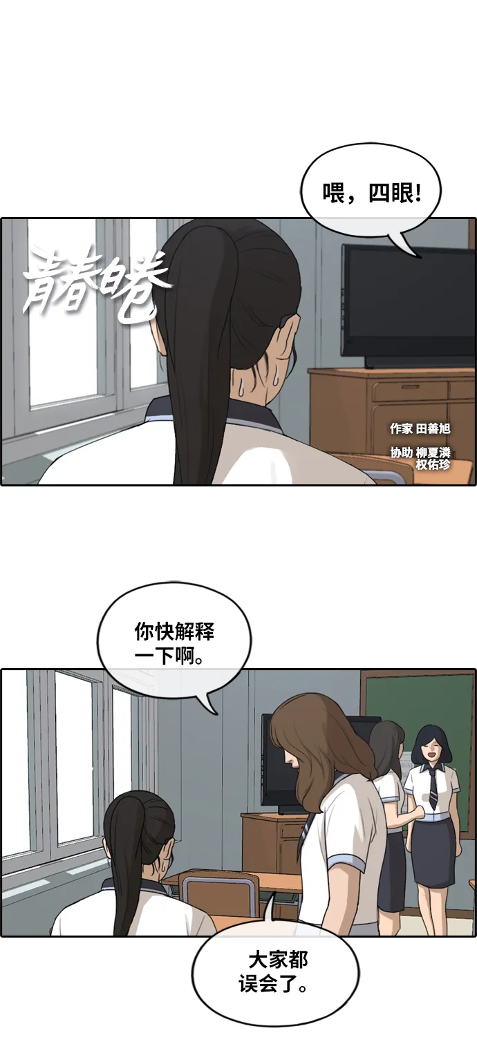 [第249话] 女生打架（1） 第2页