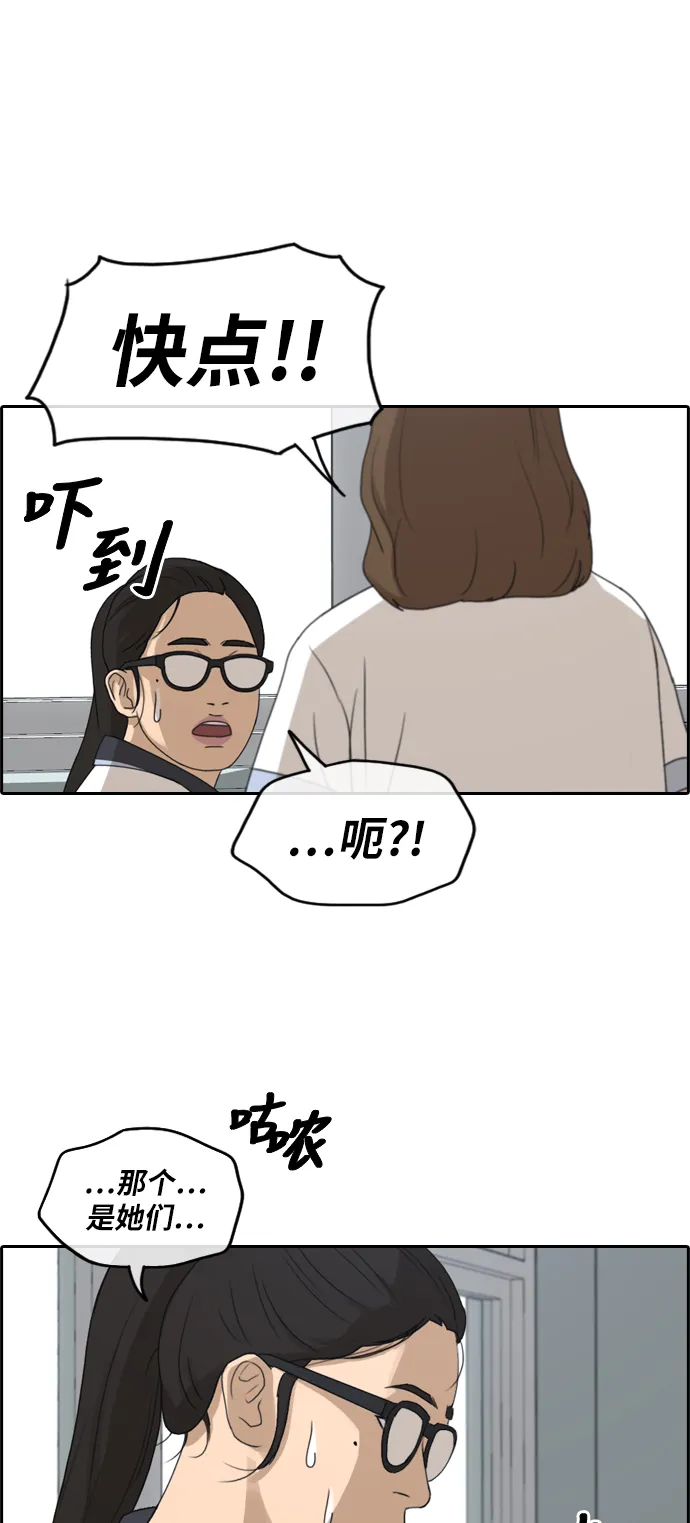 [第249话] 女生打架（1） 第3页