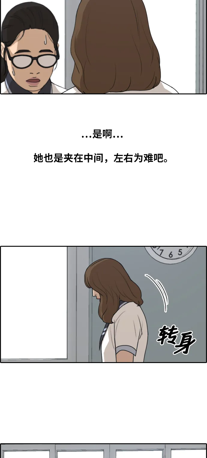 [第249话] 女生打架（1） 第5页