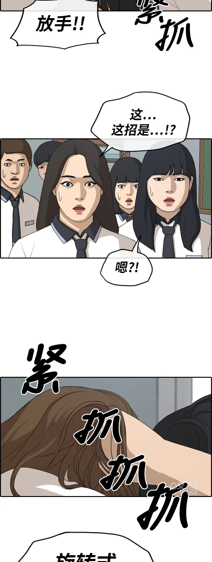 [第249话] 女生打架（1） 第11页