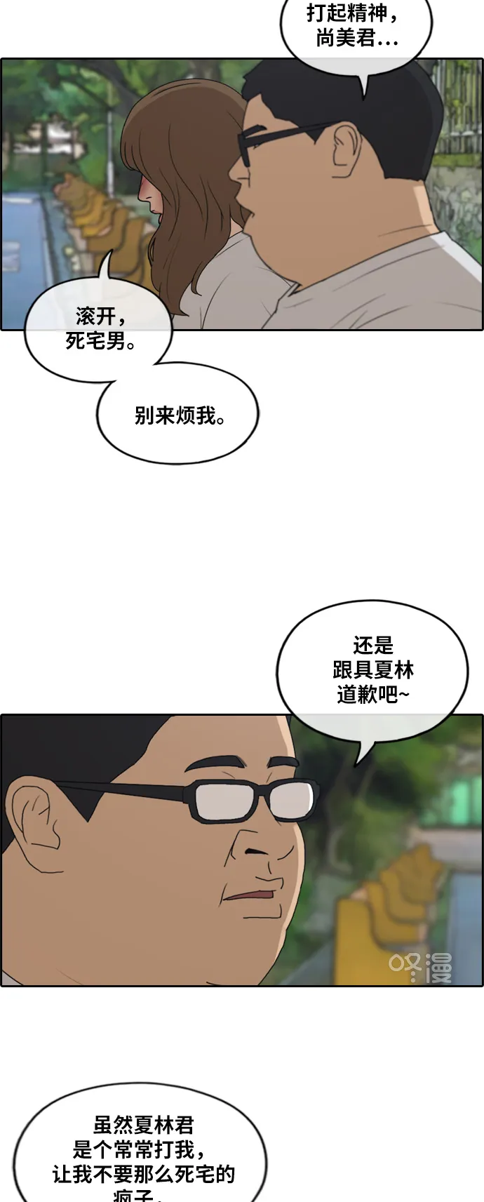 [第249话] 女生打架（1） 第22页