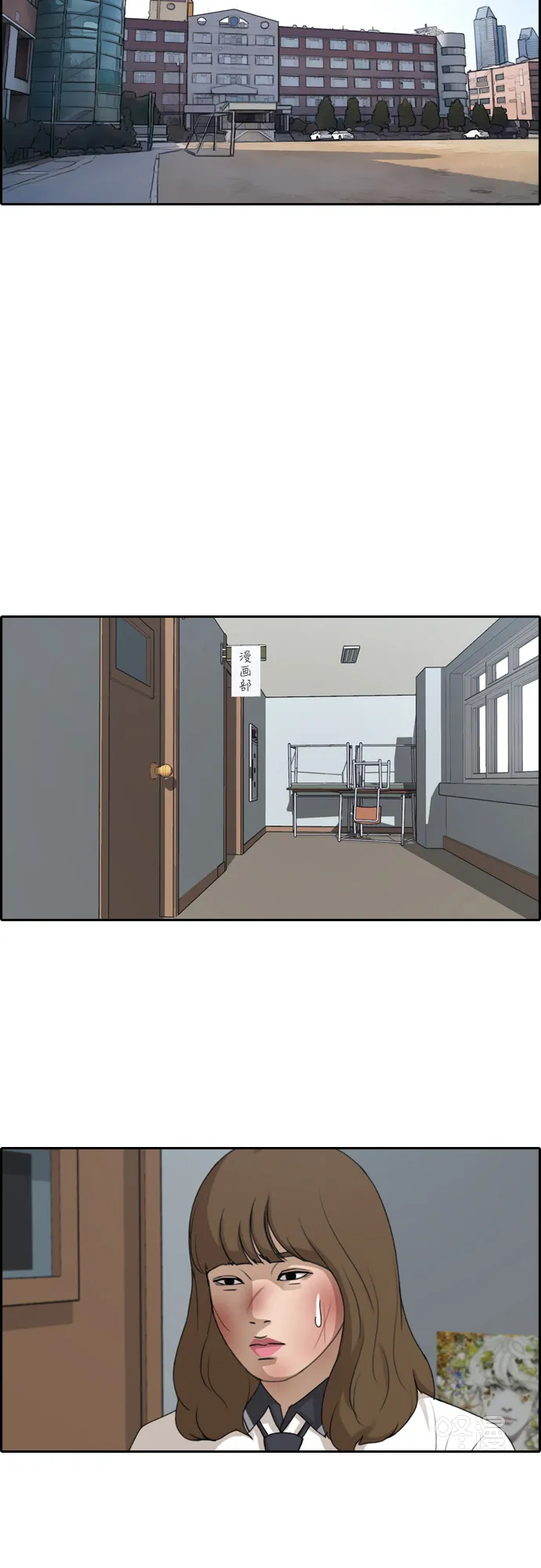 [第249话] 女生打架（1） 第30页