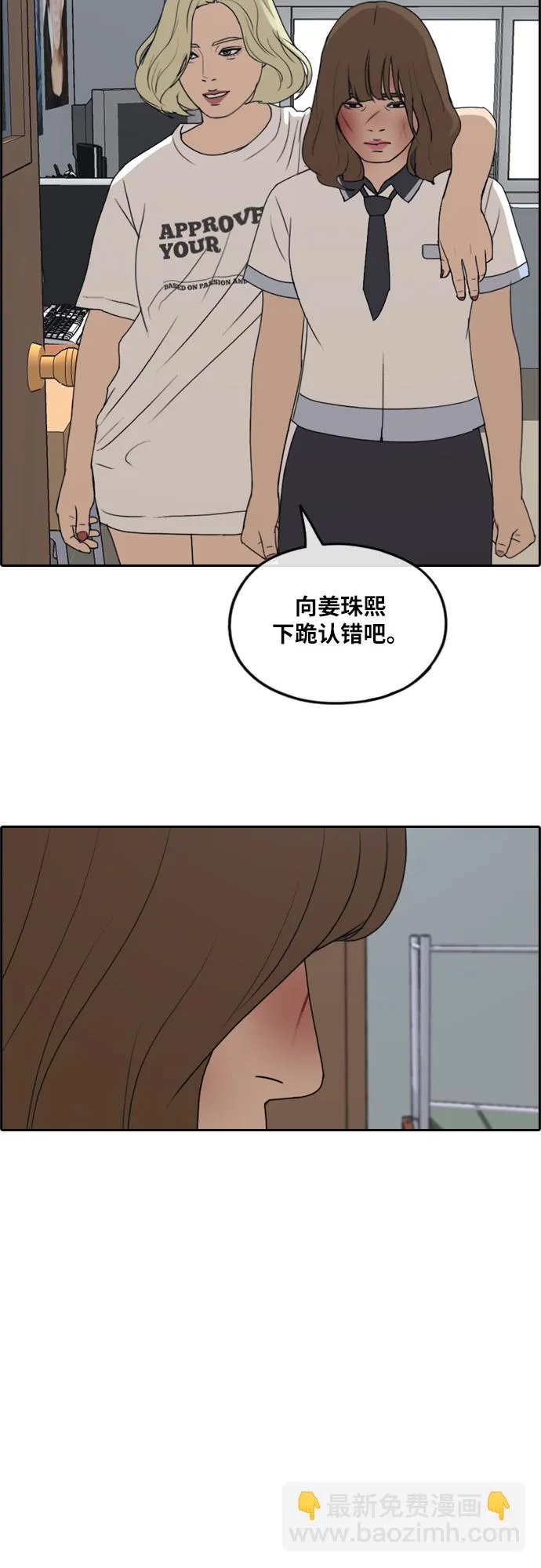[第249话] 女生打架（1） 第34页