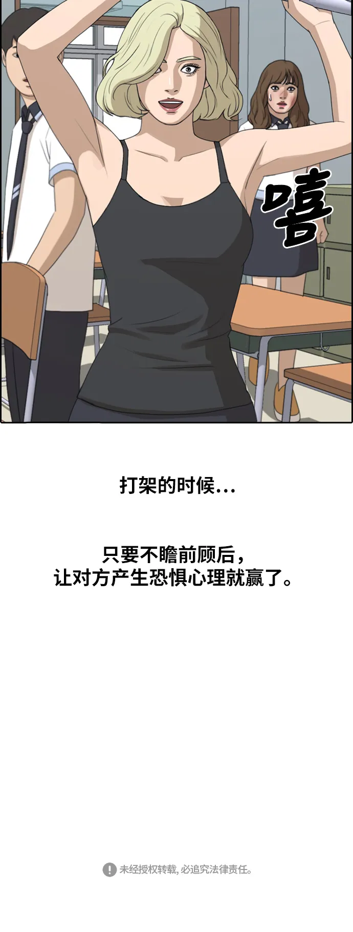 [第249话] 女生打架（1） 第40页