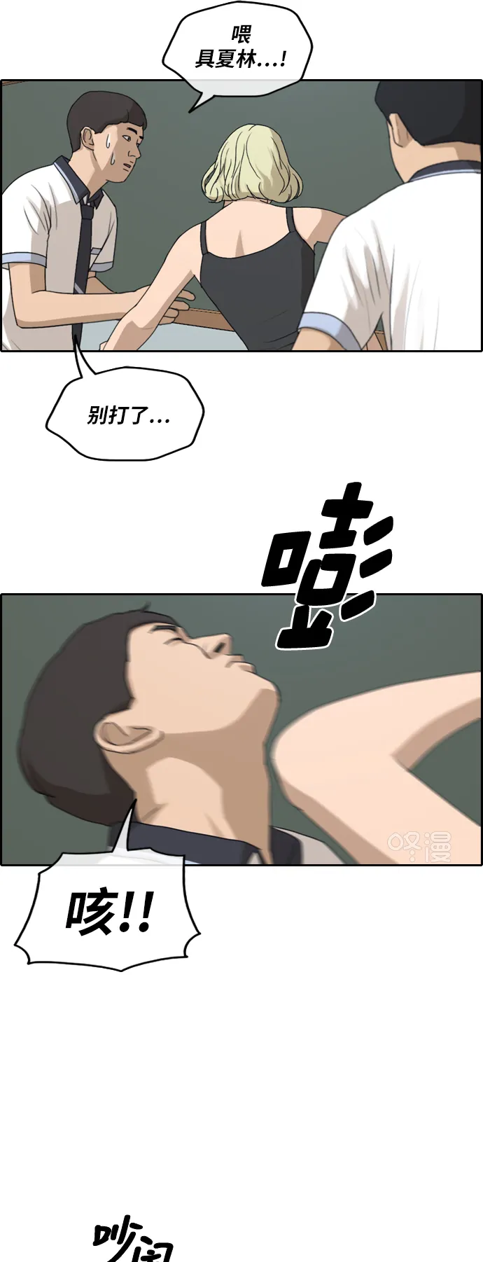 [第250话] 女生打架（2） 第19页